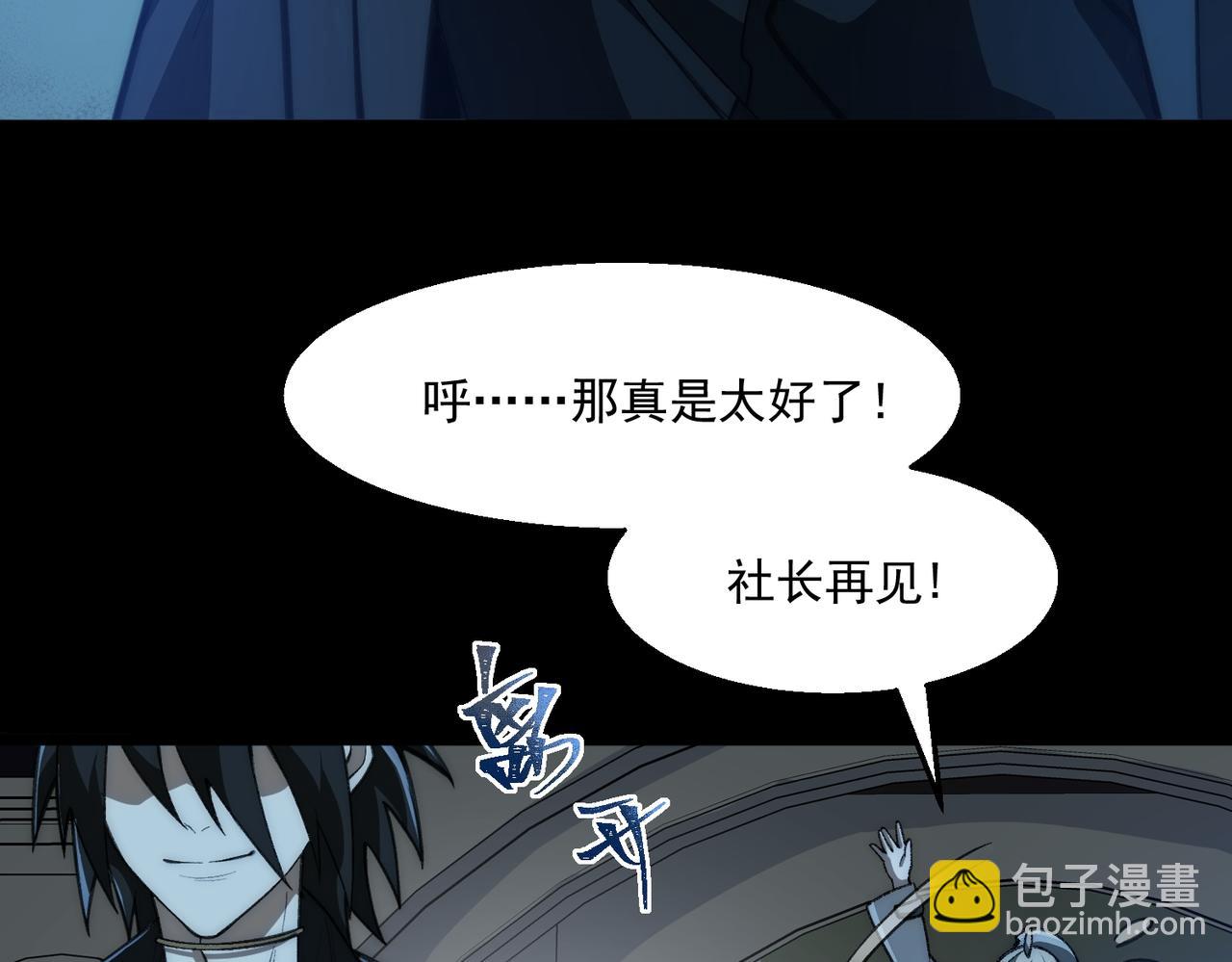 我，創造了都市傳說！ - 第45章 新的心臟(1/3) - 1