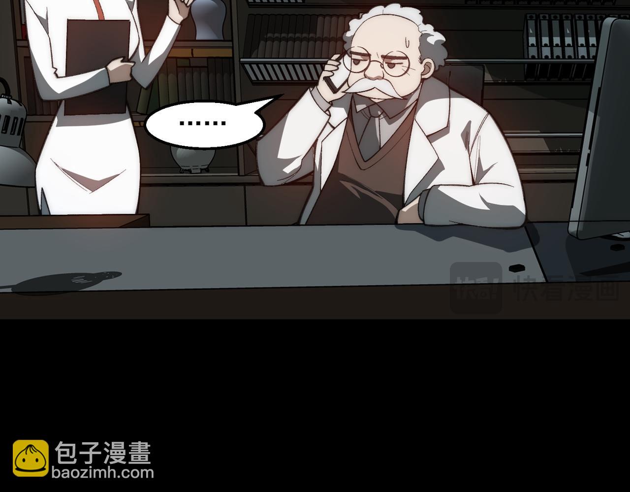 我，創造了都市傳說！ - 第45章 新的心臟(1/3) - 7
