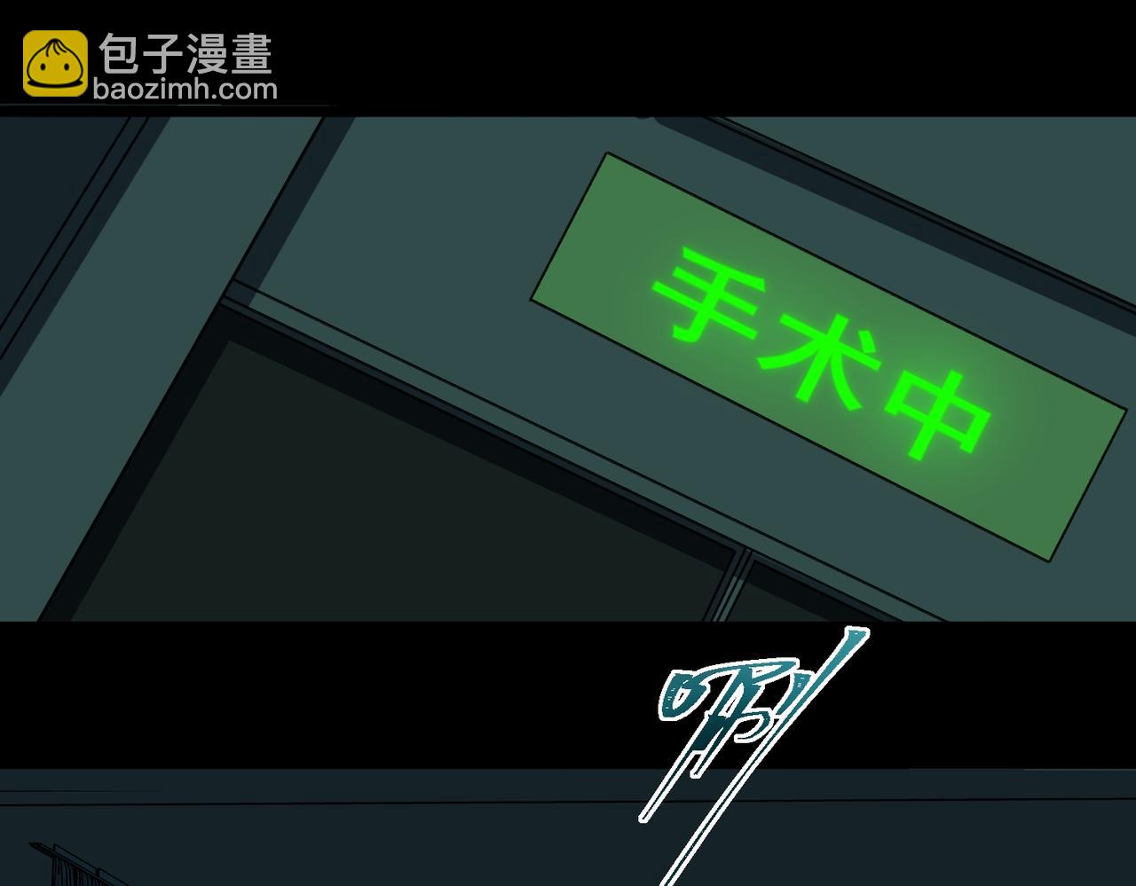 我，創造了都市傳說！ - 第45章 新的心臟(1/3) - 8