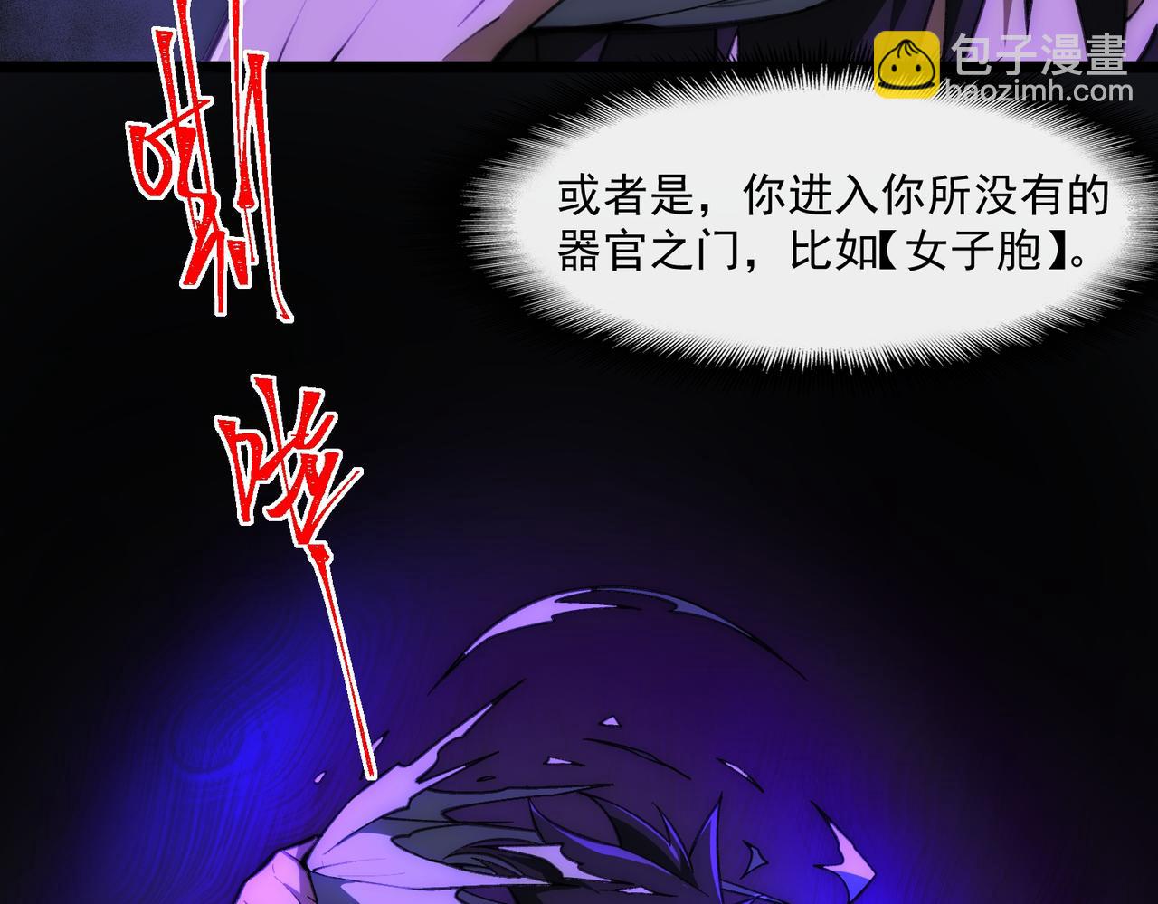 我，創造了都市傳說！ - 第45章 新的心臟(1/3) - 3
