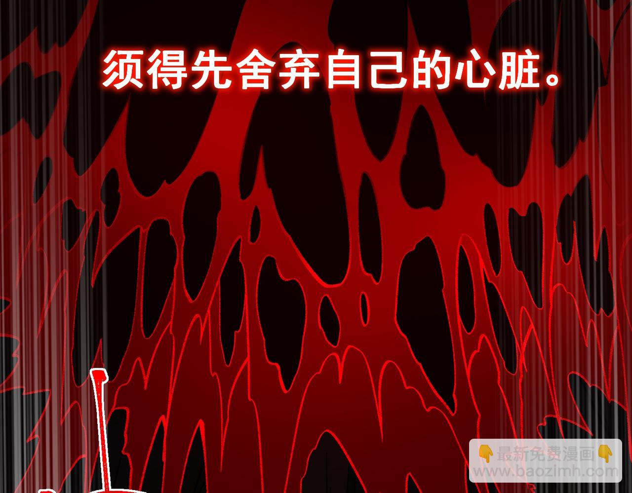我，創造了都市傳說！ - 第45章 新的心臟(1/3) - 2