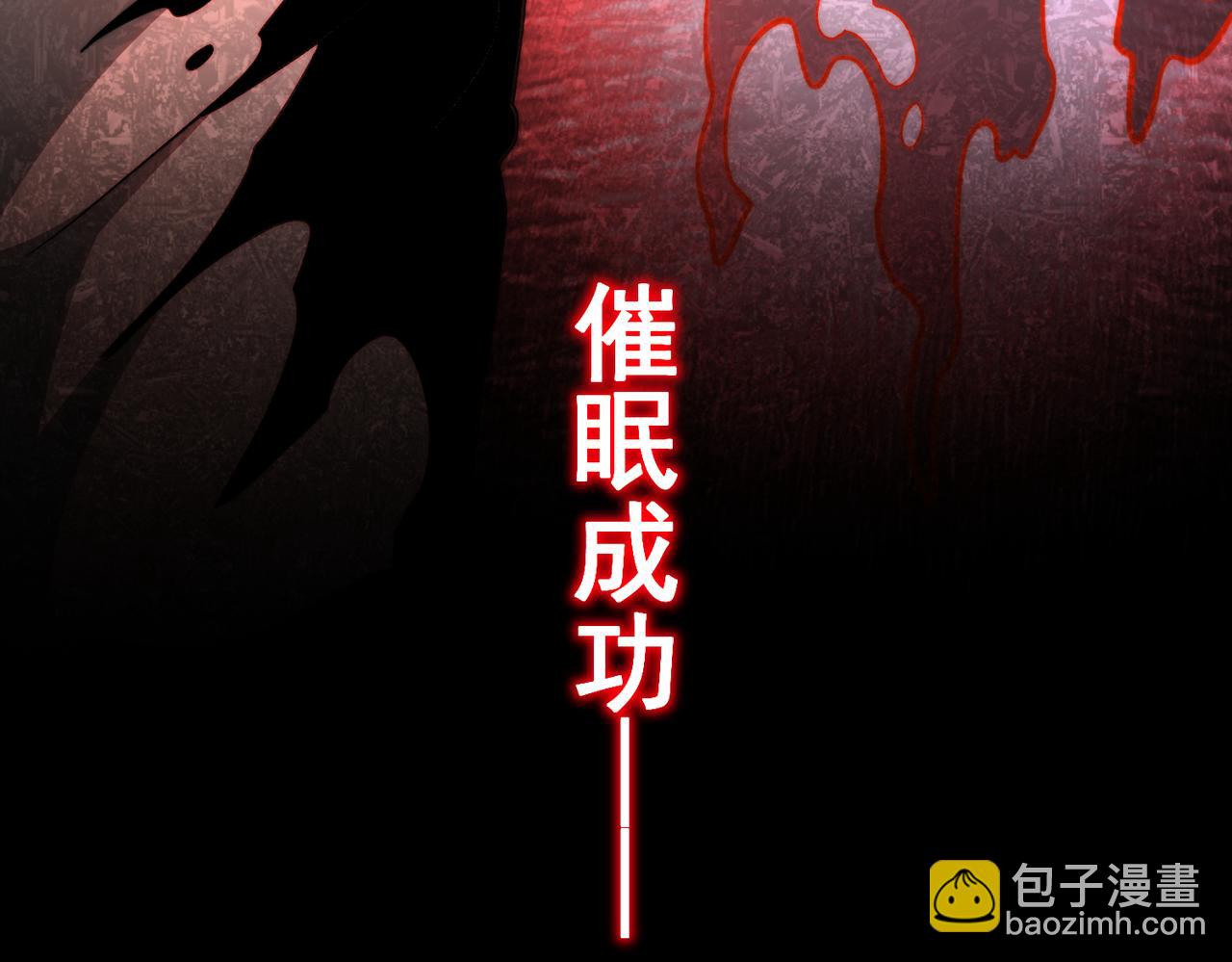 我，創造了都市傳說！ - 第45章 新的心臟(2/3) - 8