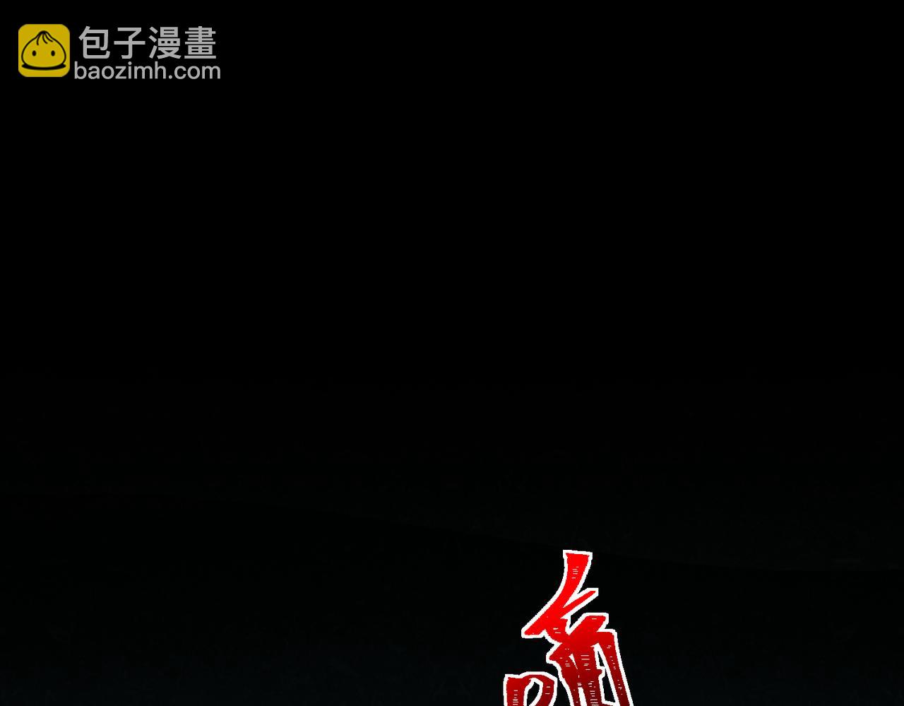我，創造了都市傳說！ - 第45章 新的心臟(2/3) - 1
