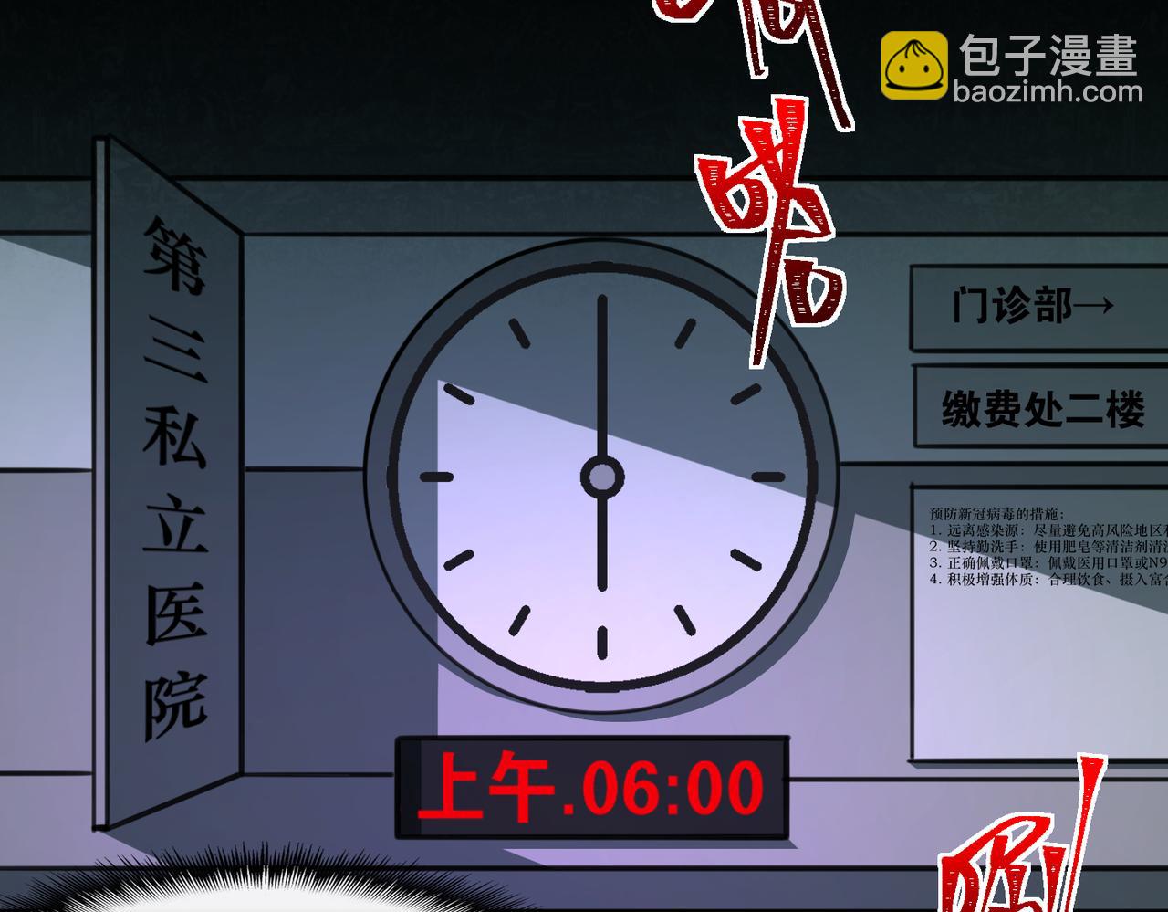 我，創造了都市傳說！ - 第45章 新的心臟(2/3) - 2