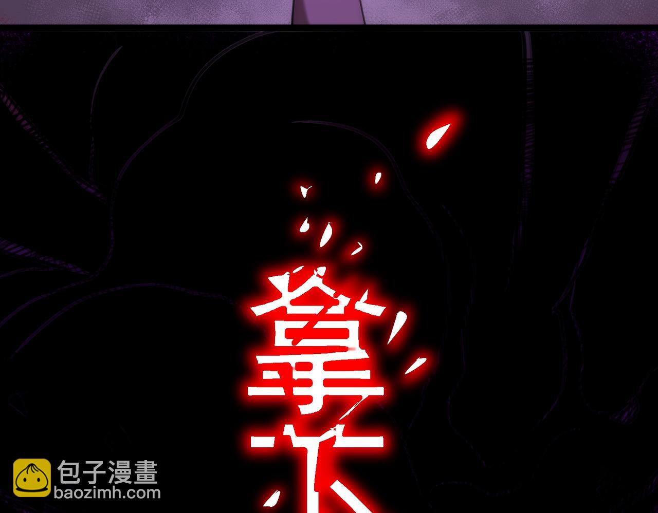 我，創造了都市傳說！ - 第45章 新的心臟(2/3) - 6
