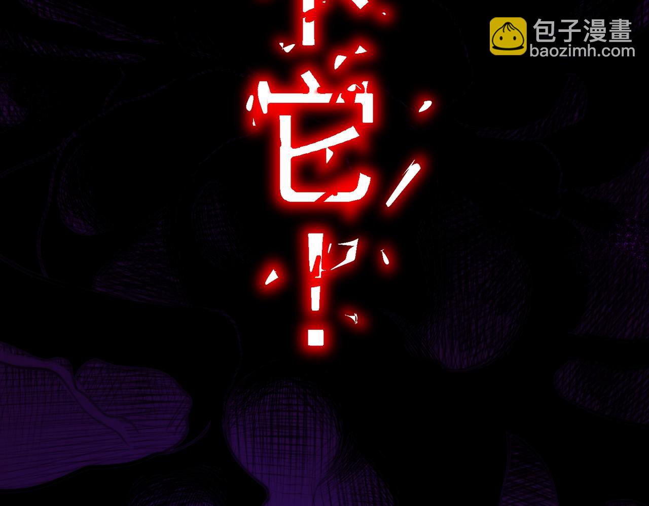 我，創造了都市傳說！ - 第45章 新的心臟(2/3) - 7