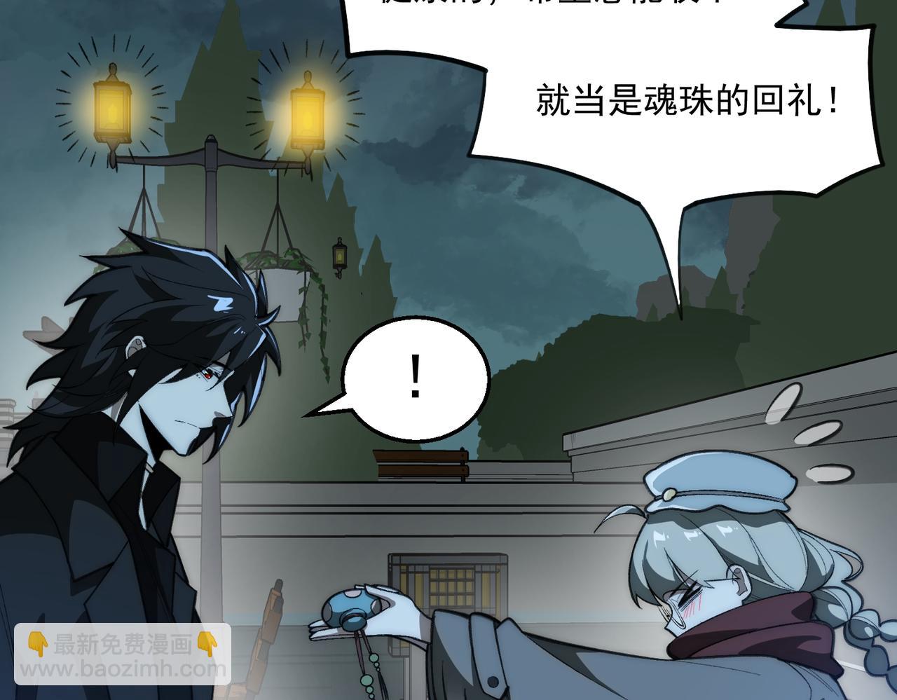 我，創造了都市傳說！ - 第45章 新的心臟(1/3) - 1