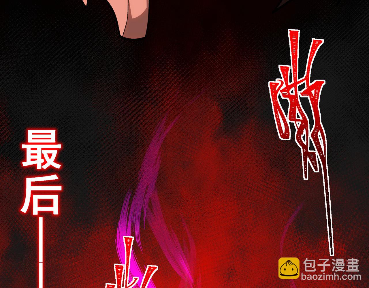 我，創造了都市傳說！ - 第45章 新的心臟(2/3) - 6