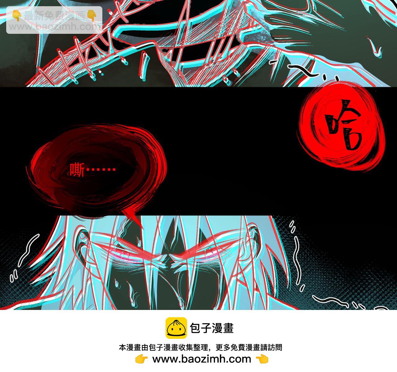 我，創造了都市傳說！ - 第45章 新的心臟(2/3) - 4