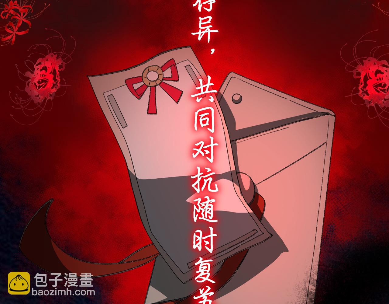 我，創造了都市傳說！ - 第47話 重回校園(1/3) - 8