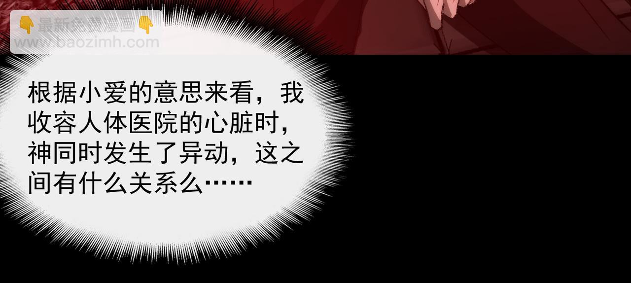 我，創造了都市傳說！ - 第47話 重回校園(1/3) - 7