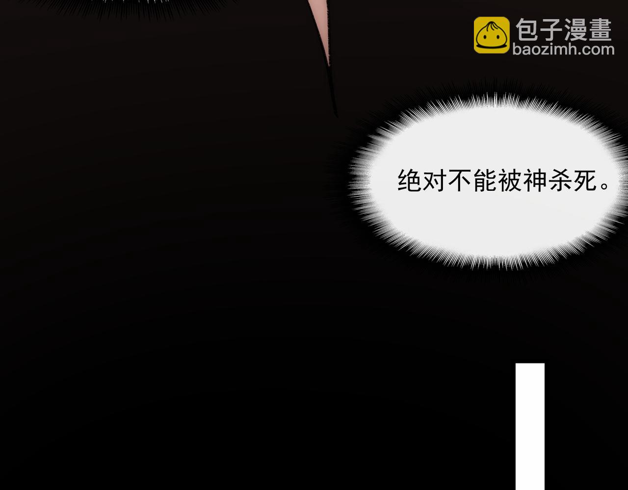 我，創造了都市傳說！ - 第47話 重回校園(1/3) - 4