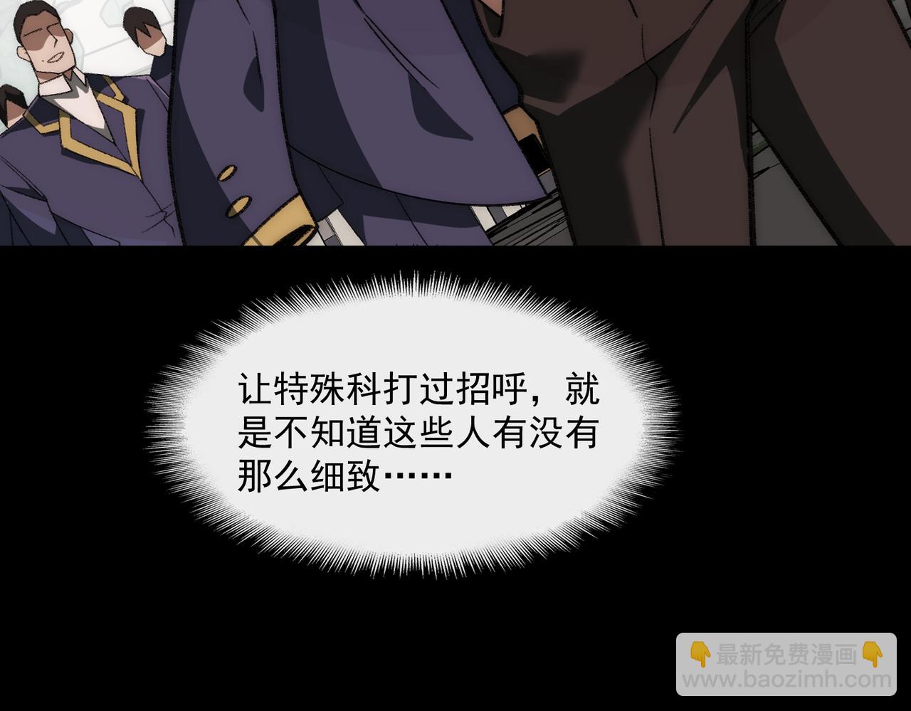 我，創造了都市傳說！ - 第47話 重回校園(1/3) - 7