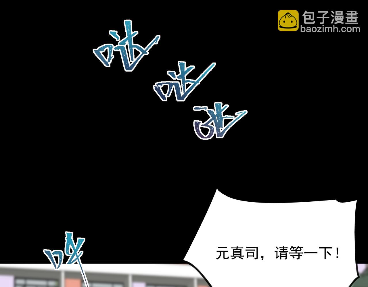 我，創造了都市傳說！ - 第47話 重回校園(1/3) - 1