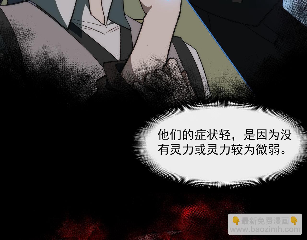 我，創造了都市傳說！ - 第49話 馬失前蹄(1/3) - 1