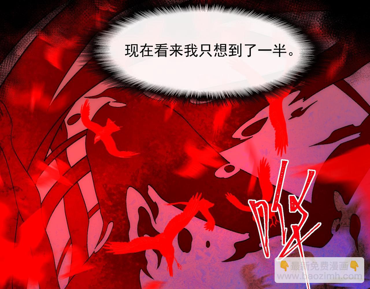 我，創造了都市傳說！ - 第49話 馬失前蹄(1/3) - 2
