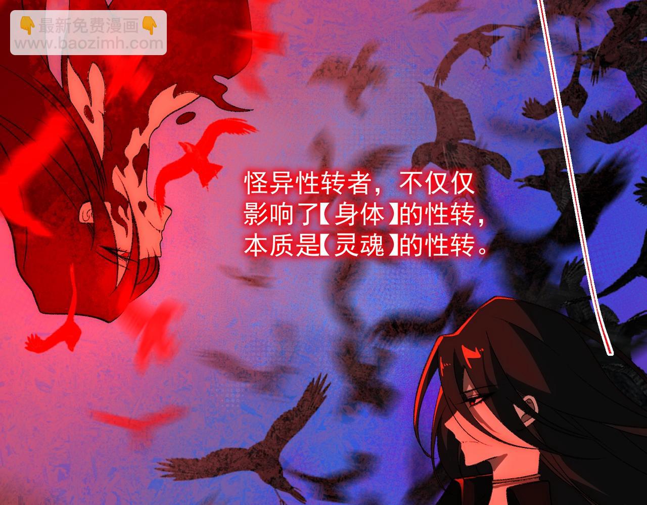 我，創造了都市傳說！ - 第49話 馬失前蹄(1/3) - 3