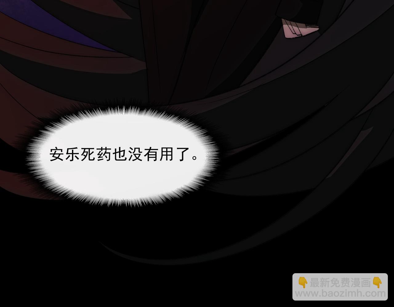 我，創造了都市傳說！ - 第49話 馬失前蹄(1/3) - 5