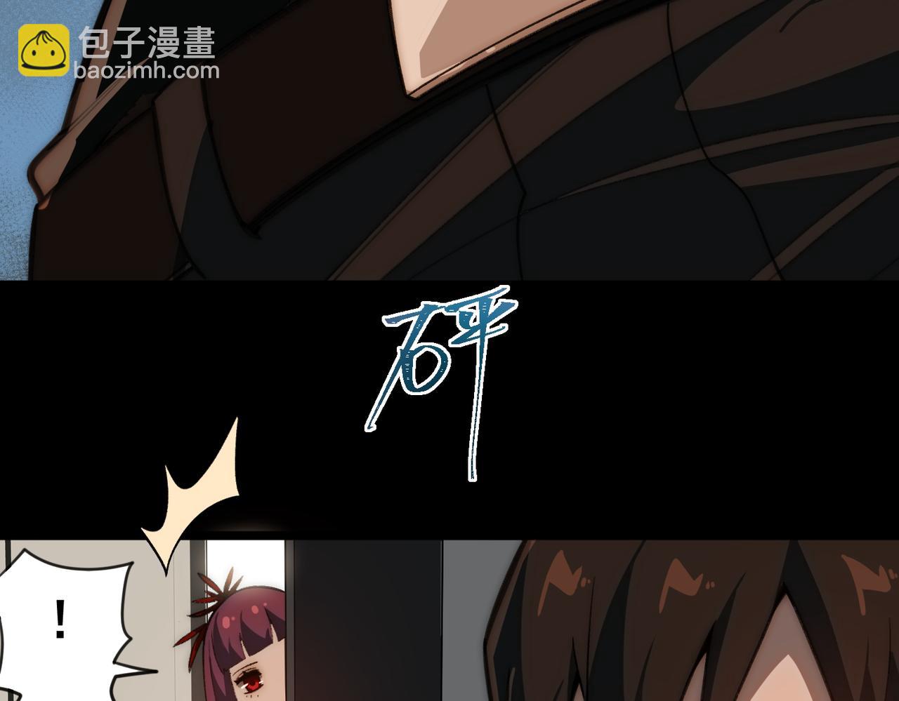 我，創造了都市傳說！ - 第49話 馬失前蹄(1/3) - 2