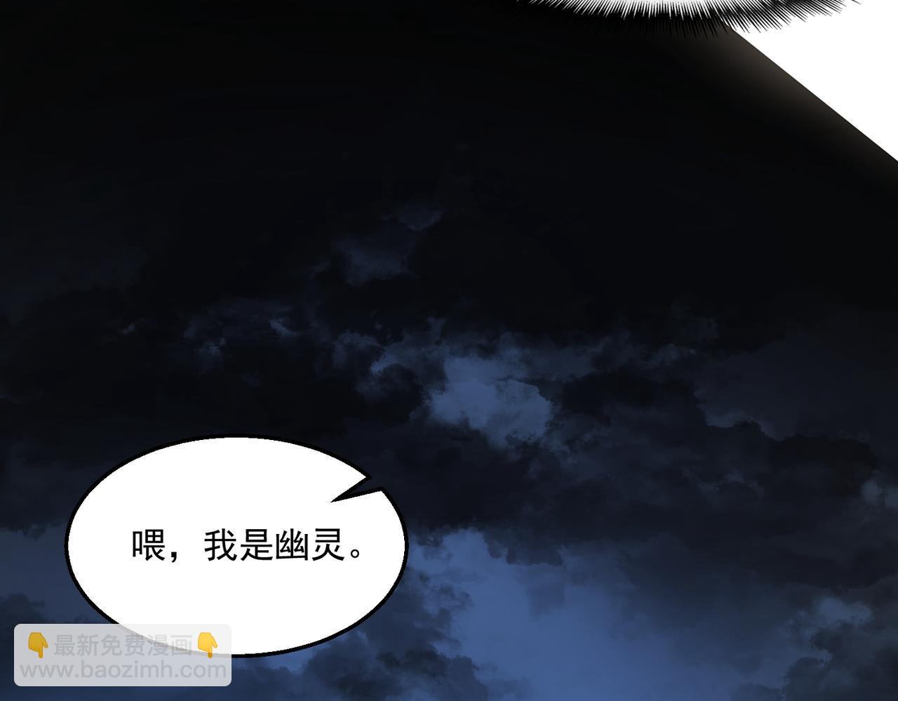 我，創造了都市傳說！ - 第49話 馬失前蹄(1/3) - 6