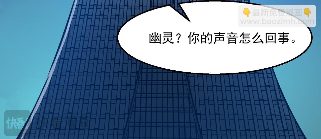 我，創造了都市傳說！ - 第49話 馬失前蹄(1/3) - 8