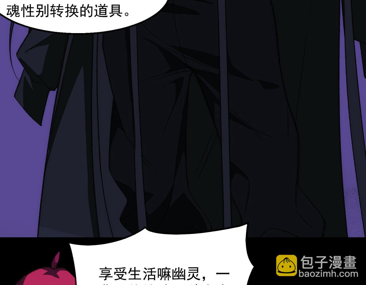 我，創造了都市傳說！ - 第49話 馬失前蹄(1/3) - 5