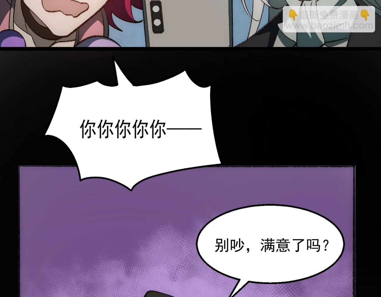 我，創造了都市傳說！ - 第49話 馬失前蹄(1/3) - 1