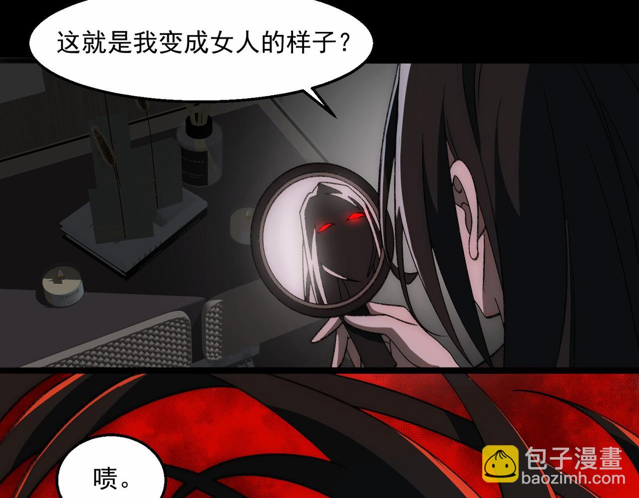 我，創造了都市傳說！ - 第49話 馬失前蹄(1/3) - 8