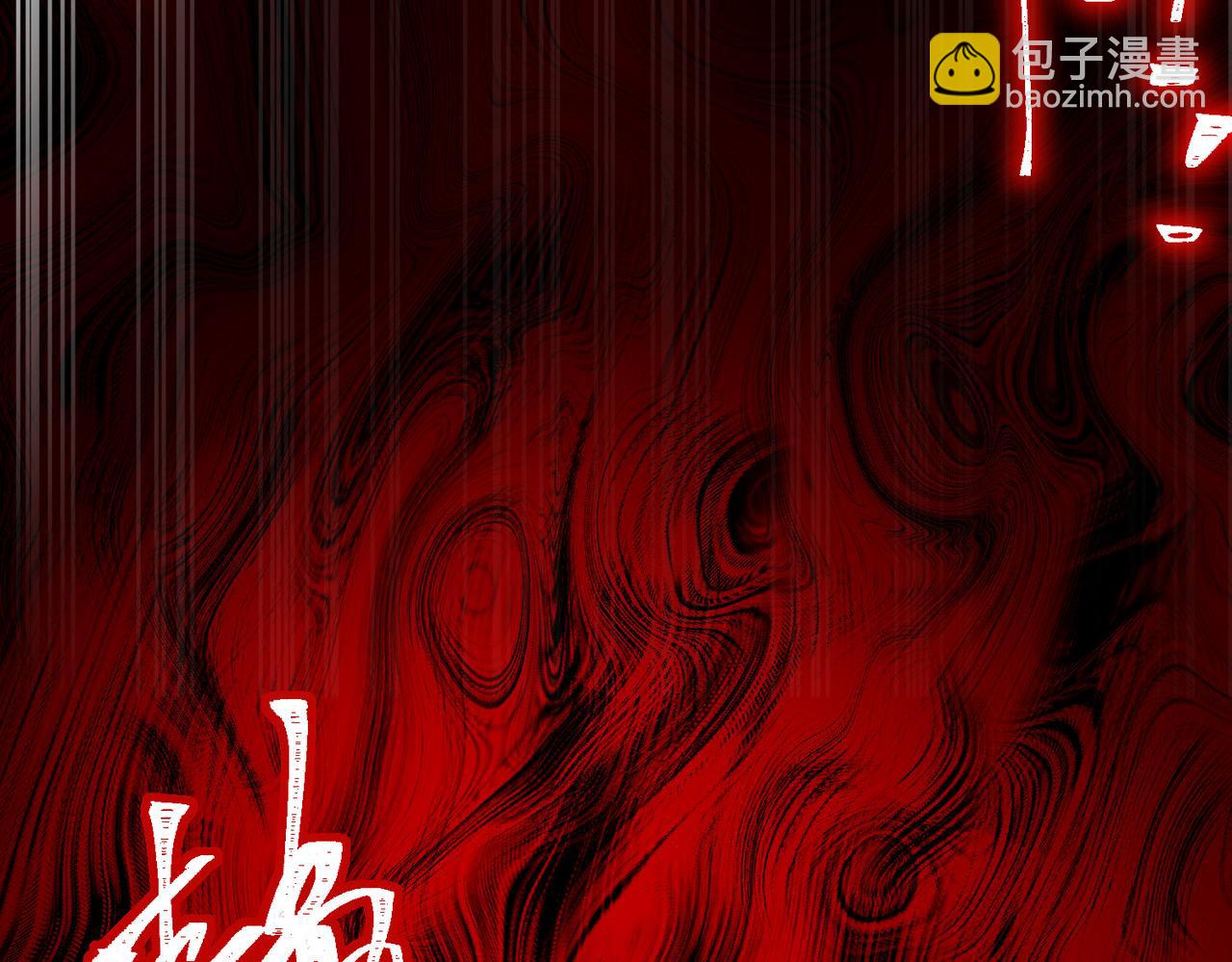 我，創造了都市傳說！ - 第6話 流入黃泉(2/4) - 1
