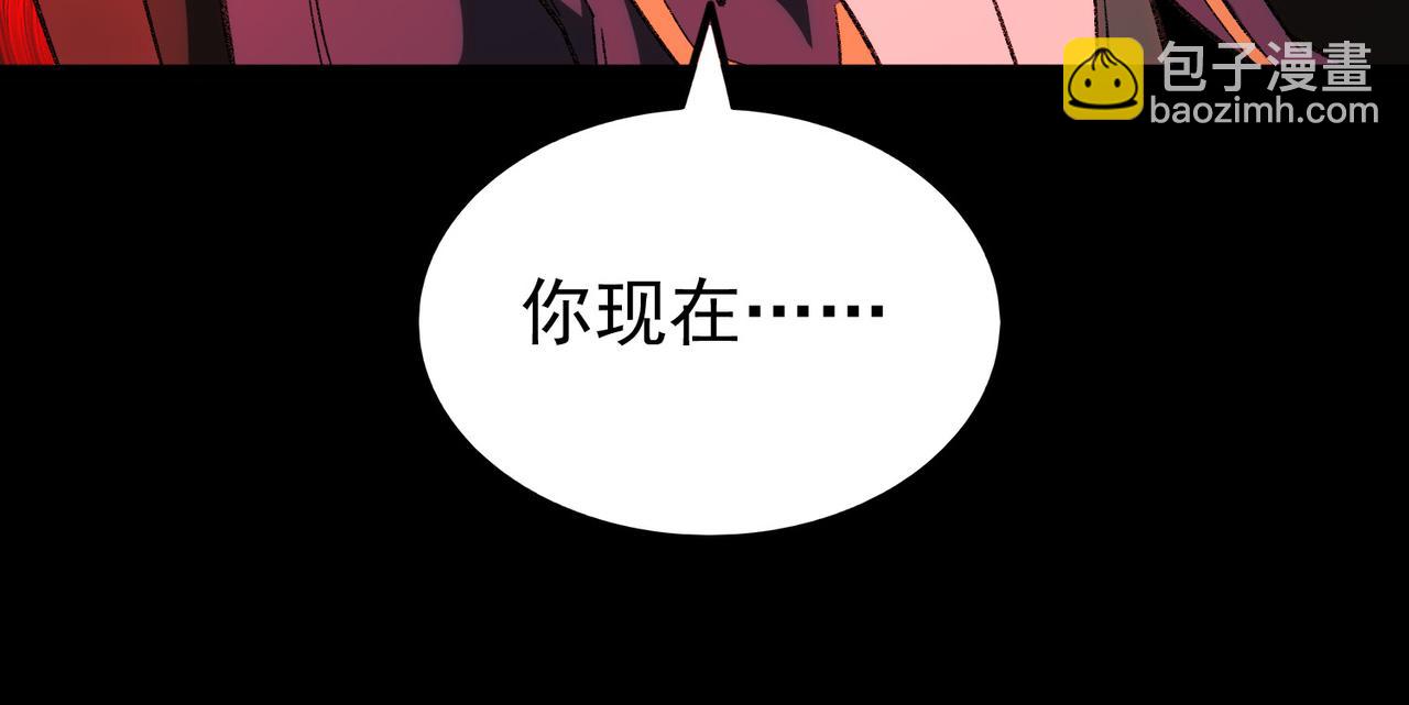 我，創造了都市傳說！ - 第6話 流入黃泉(2/4) - 6