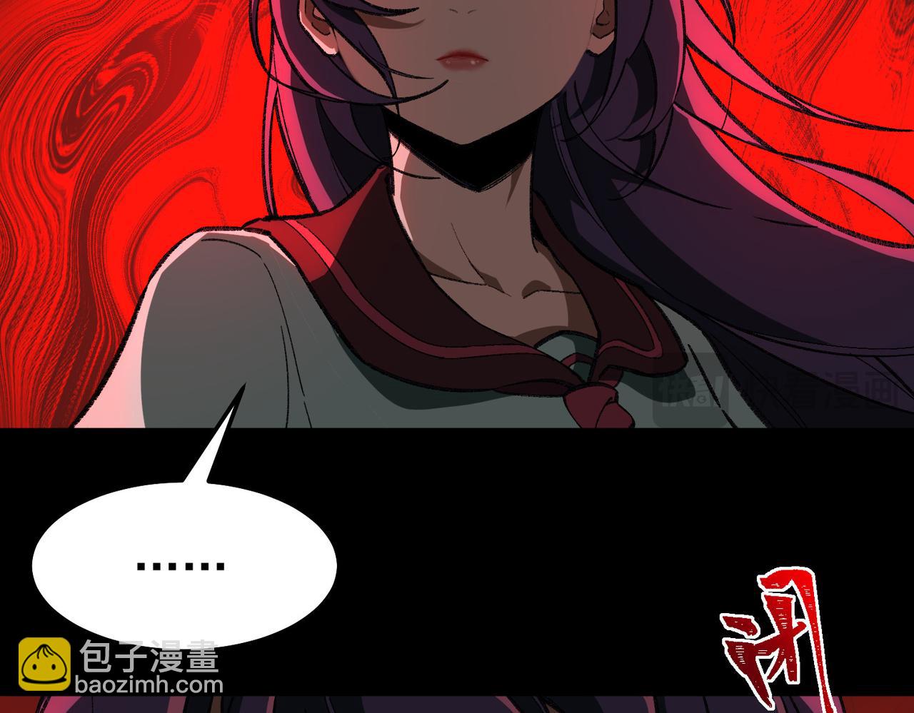我，創造了都市傳說！ - 第6話 流入黃泉(2/4) - 1