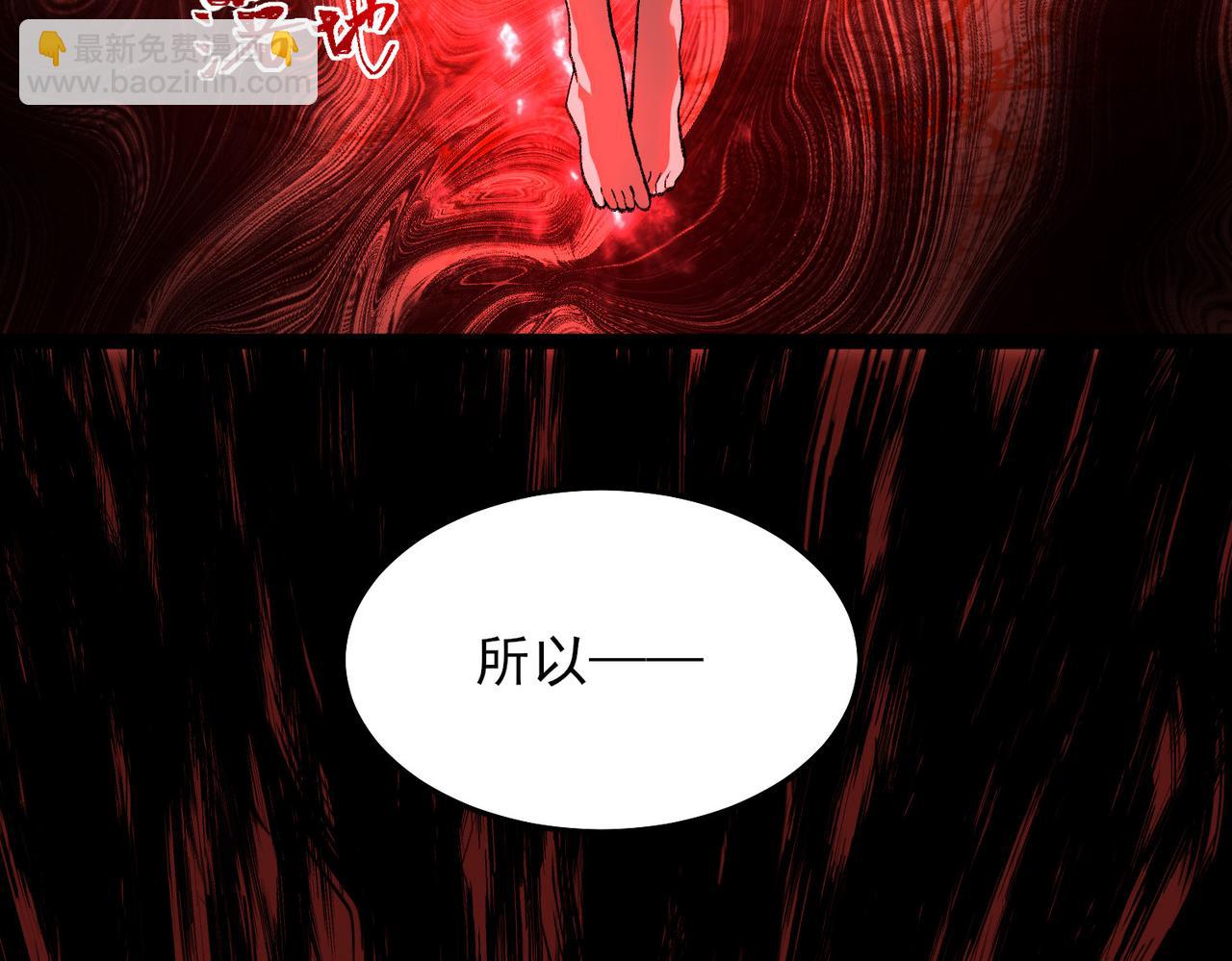我，創造了都市傳說！ - 第6話 流入黃泉(2/4) - 5