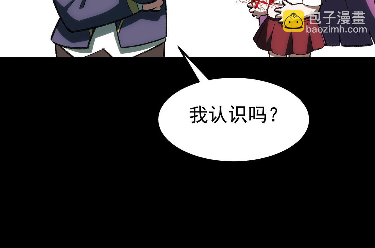我，創造了都市傳說！ - 第6話 流入黃泉(2/4) - 6