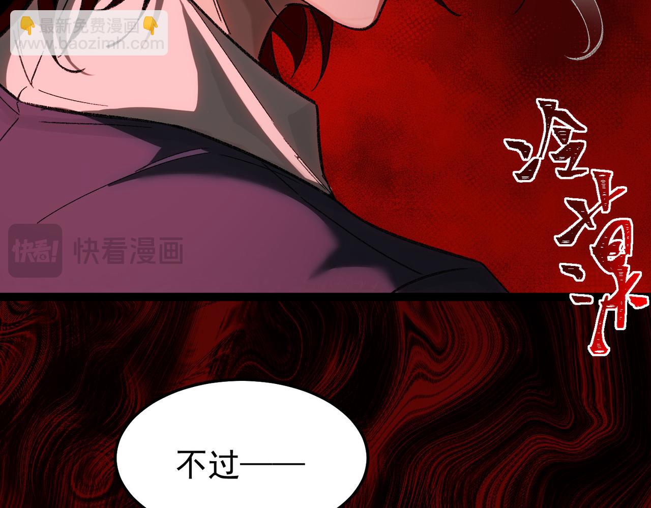 我，創造了都市傳說！ - 第6話 流入黃泉(2/4) - 5