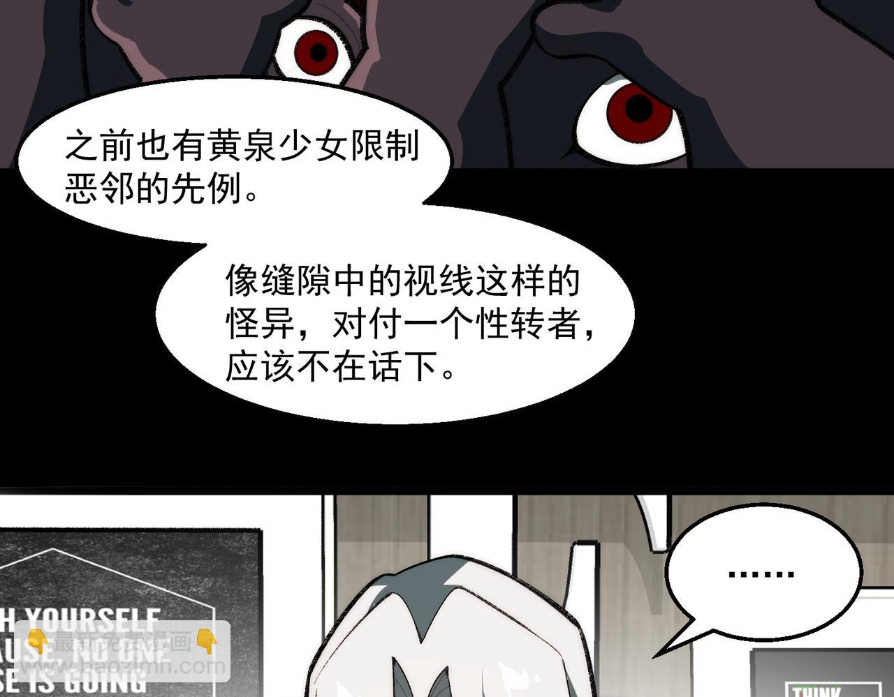 第51话 重归平静(1/3)-第51话