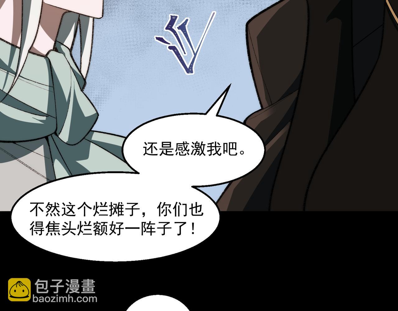 第51话 重归平静(1/3)-第51话