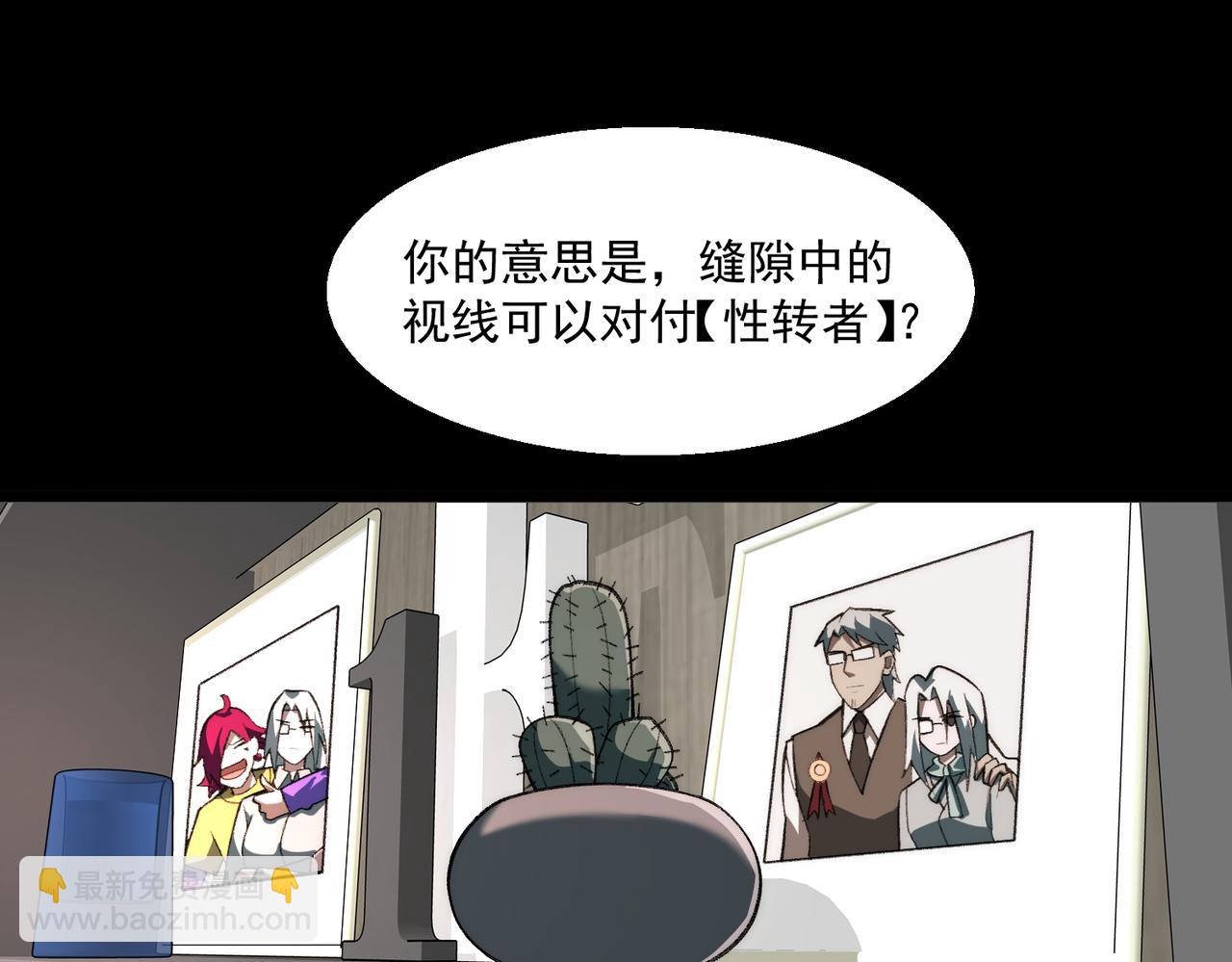 第51话 重归平静(1/3)-第51话