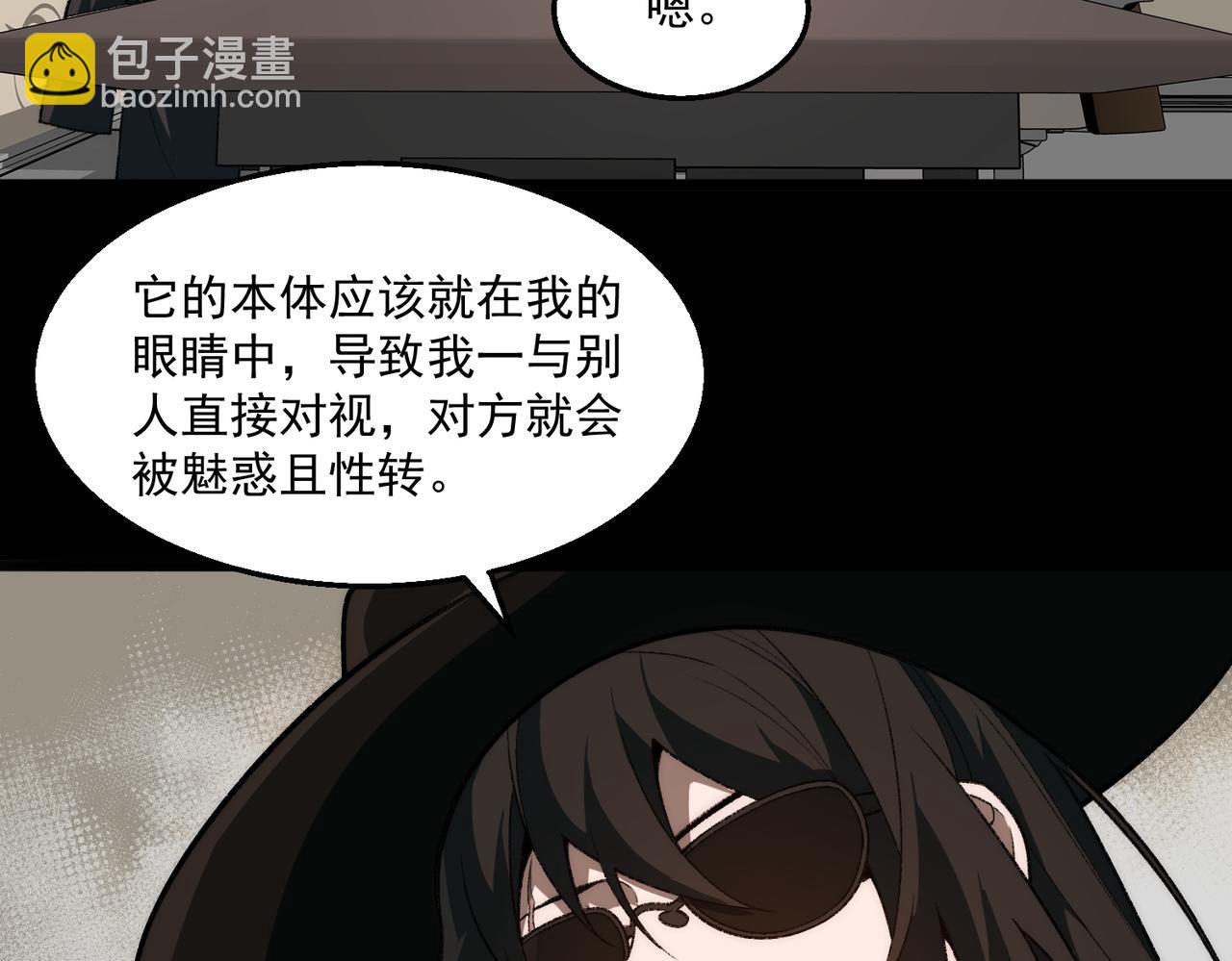 第51话 重归平静(1/3)-第51话