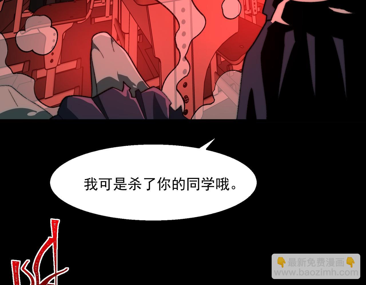 我，創造了都市傳說！ - 第53話 鳥嘴人(1/3) - 7