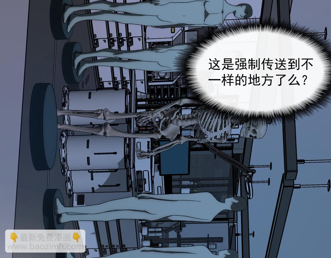 我，創造了都市傳說！ - 第53話 鳥嘴人(1/3) - 5