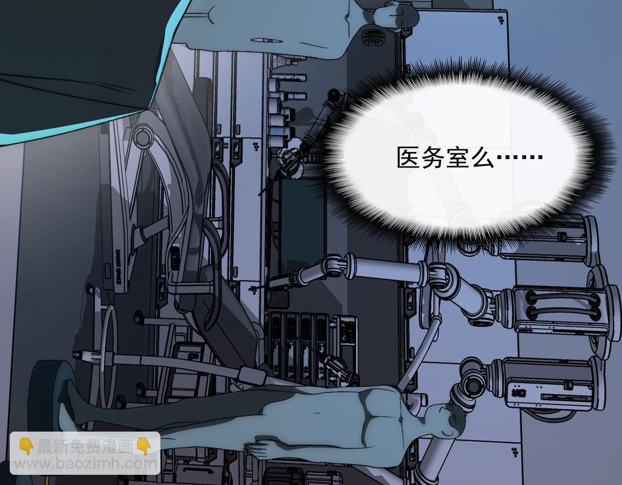 我，創造了都市傳說！ - 第53話 鳥嘴人(1/3) - 7