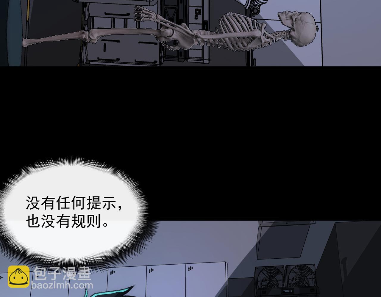 我，創造了都市傳說！ - 第53話 鳥嘴人(1/3) - 8