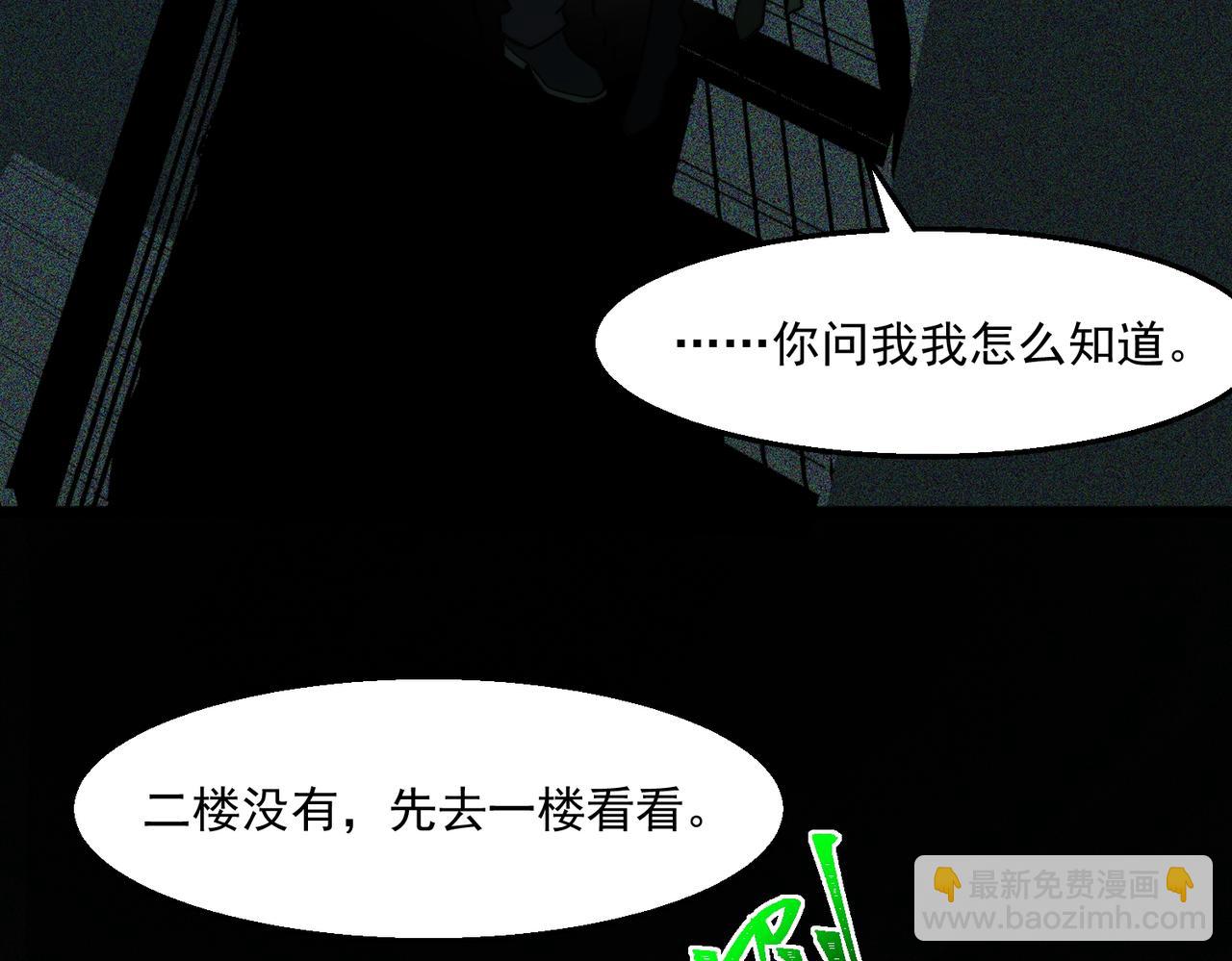 第55话 杀了它(1/3)-第55话