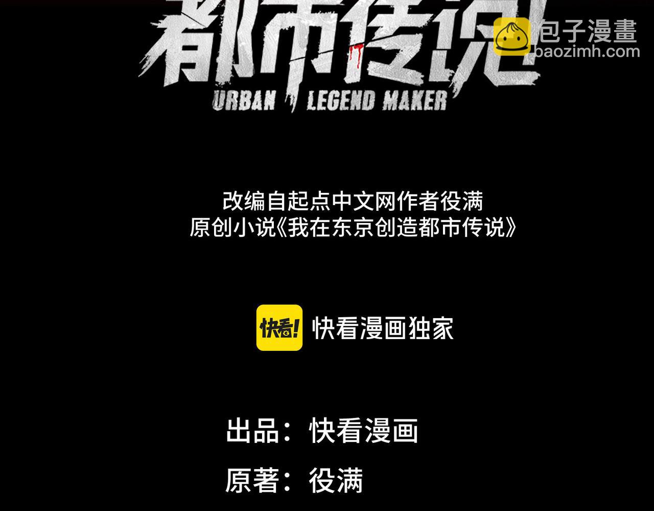 第55话 杀了它(1/3)-第55话