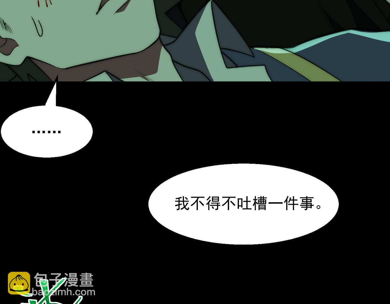 第55话 杀了它(1/3)-第55话