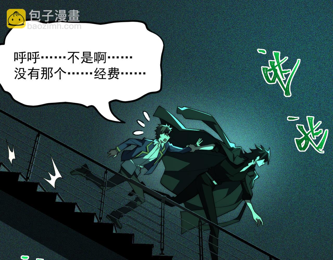 第55话 杀了它(1/3)-第55话