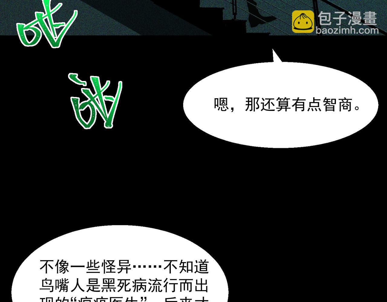 第55话 杀了它(1/3)-第55话