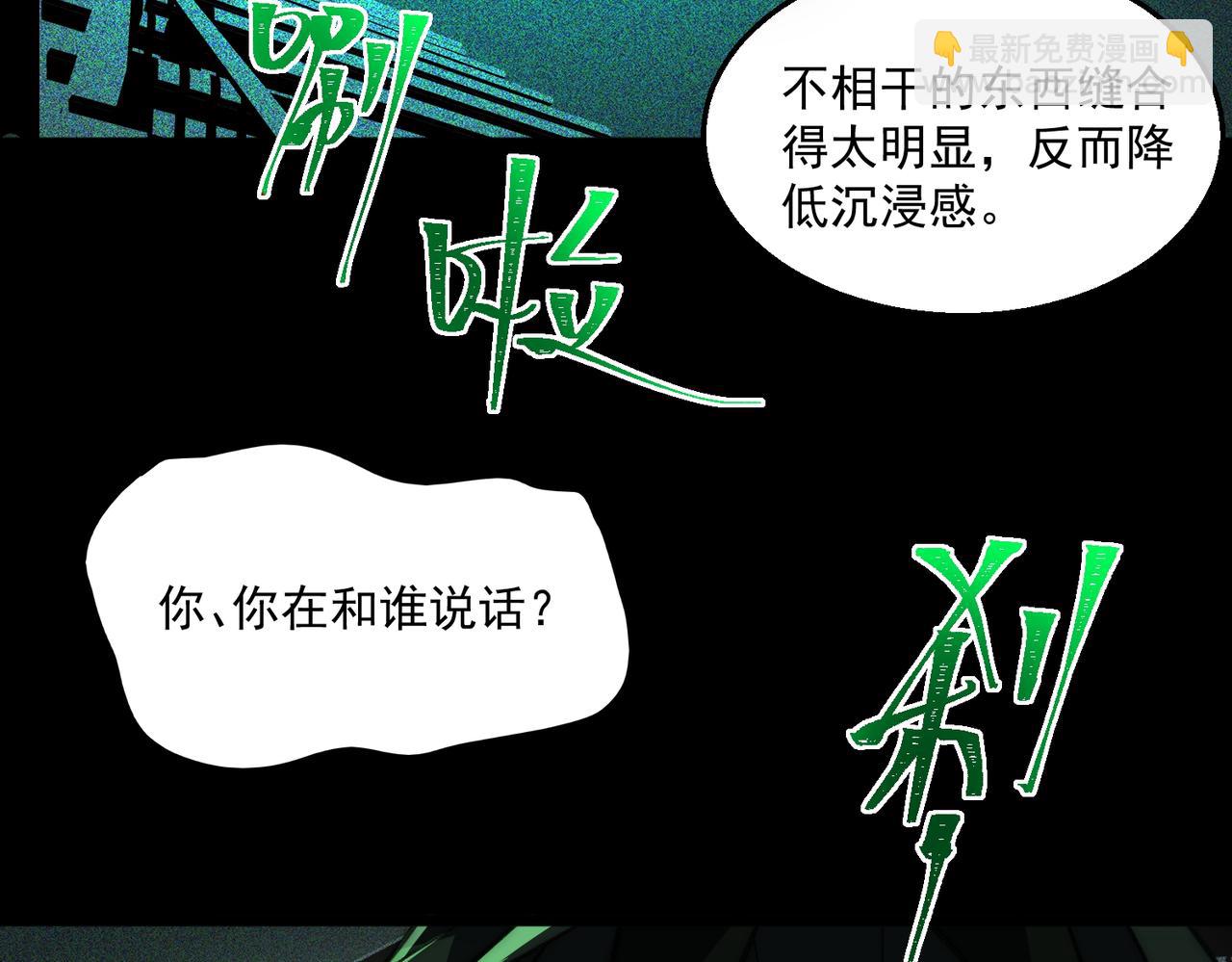 第55话 杀了它(1/3)-第55话