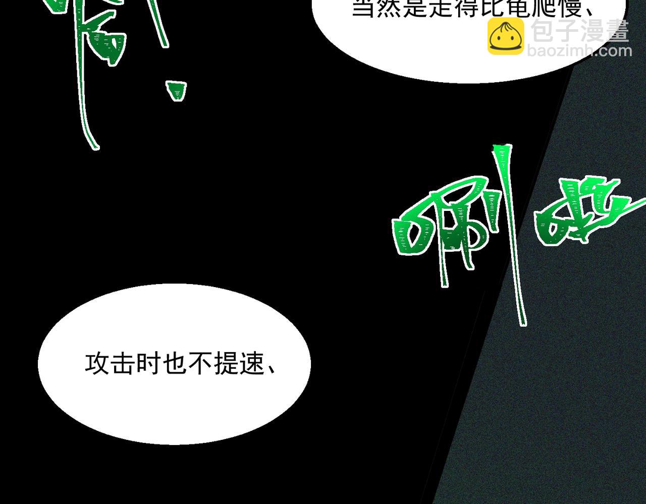 第55话 杀了它(1/3)-第55话