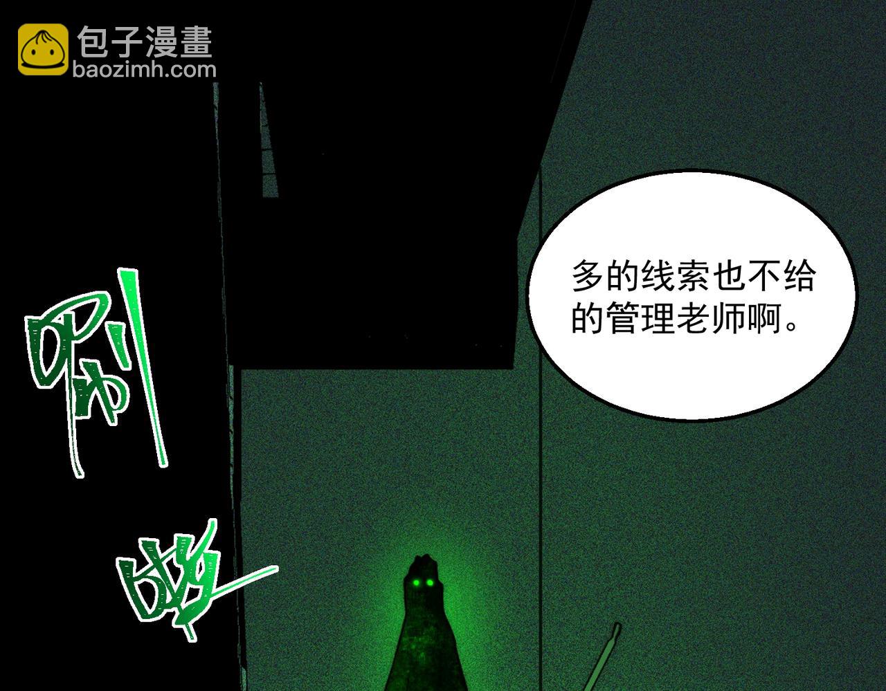 第55话 杀了它(1/3)-第55话